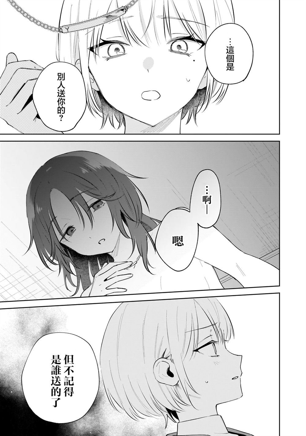 第2.2话