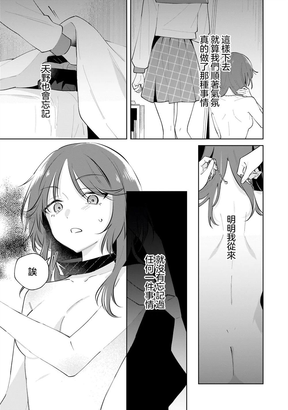第2.2话