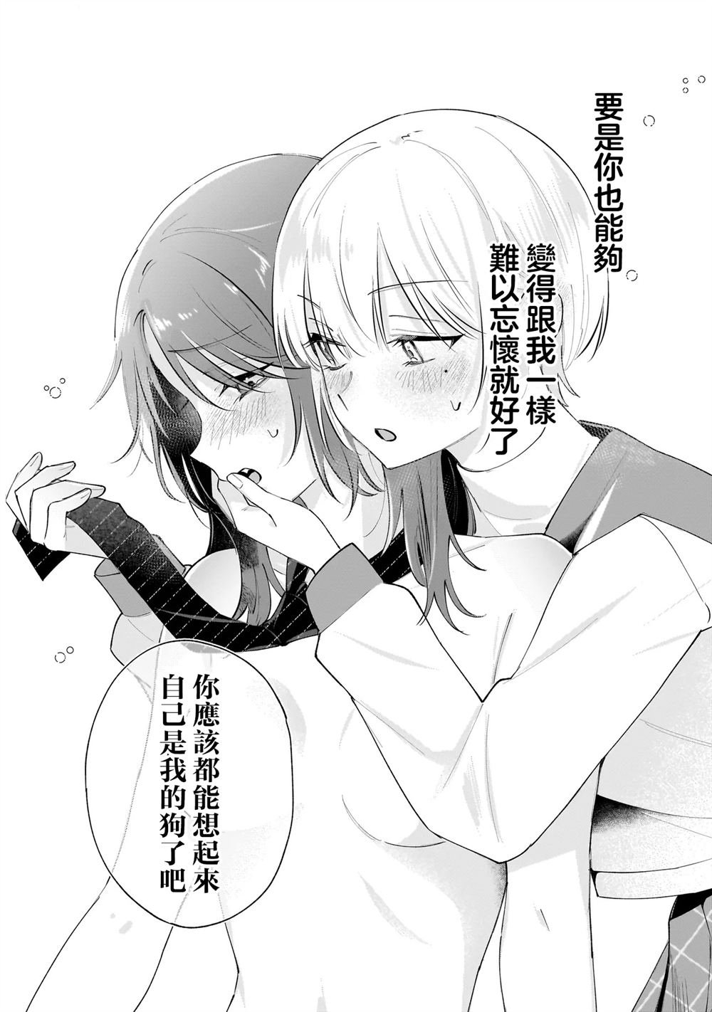 第2.2话