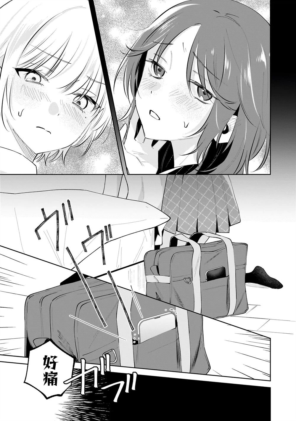 第2.2话