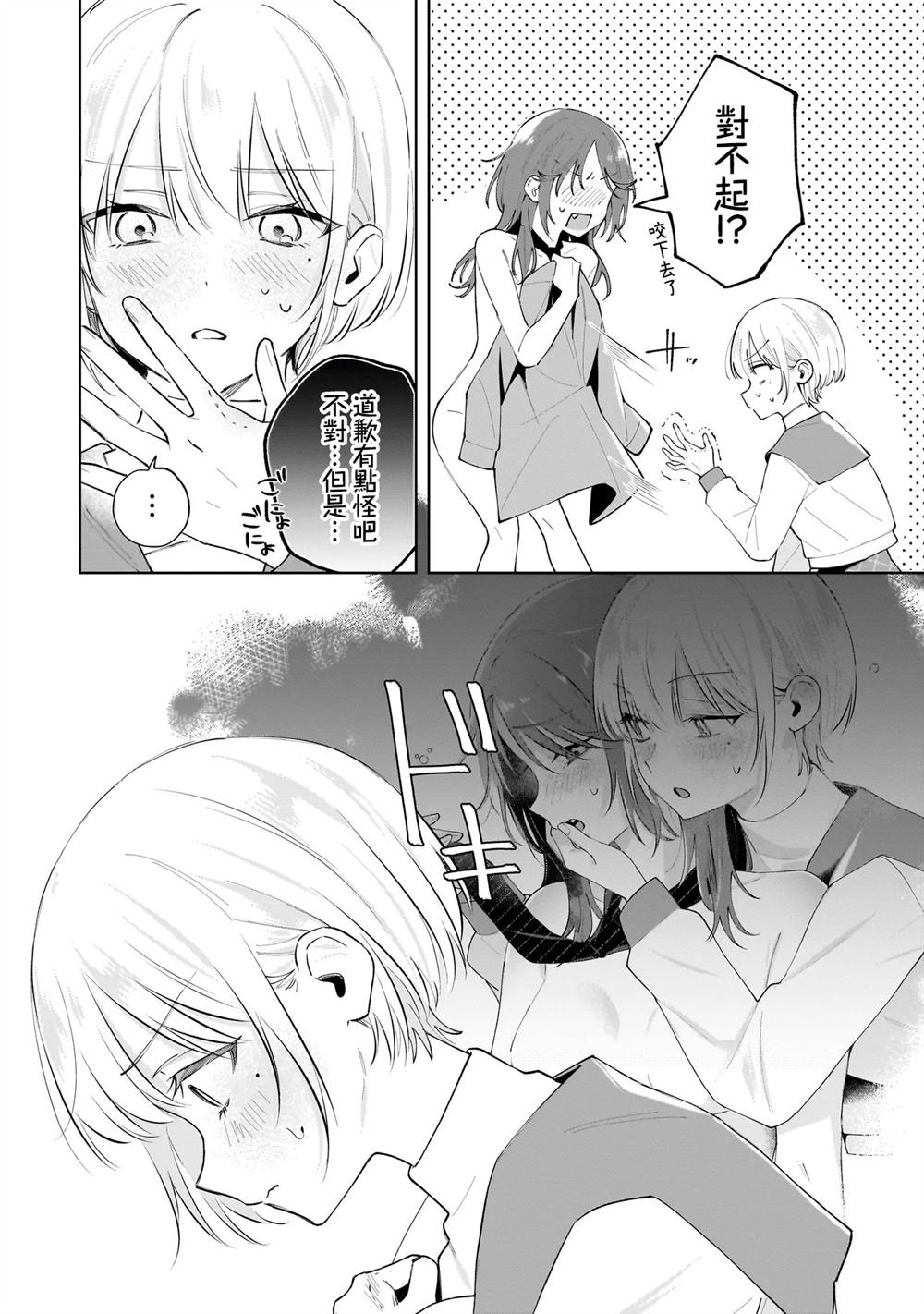 第2.2话
