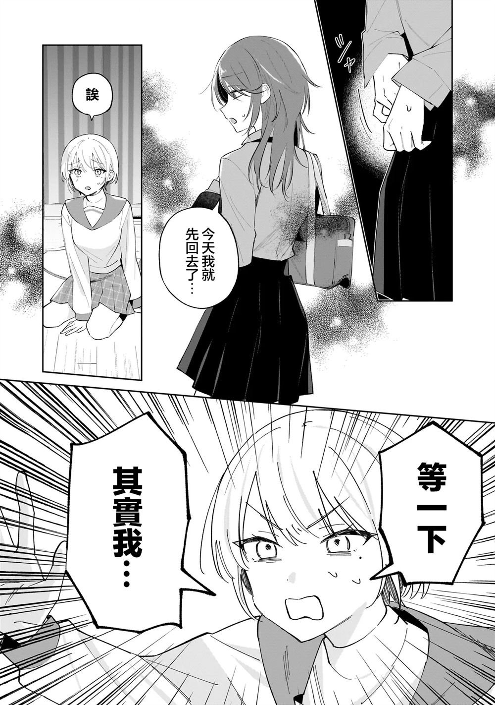 第2.2话