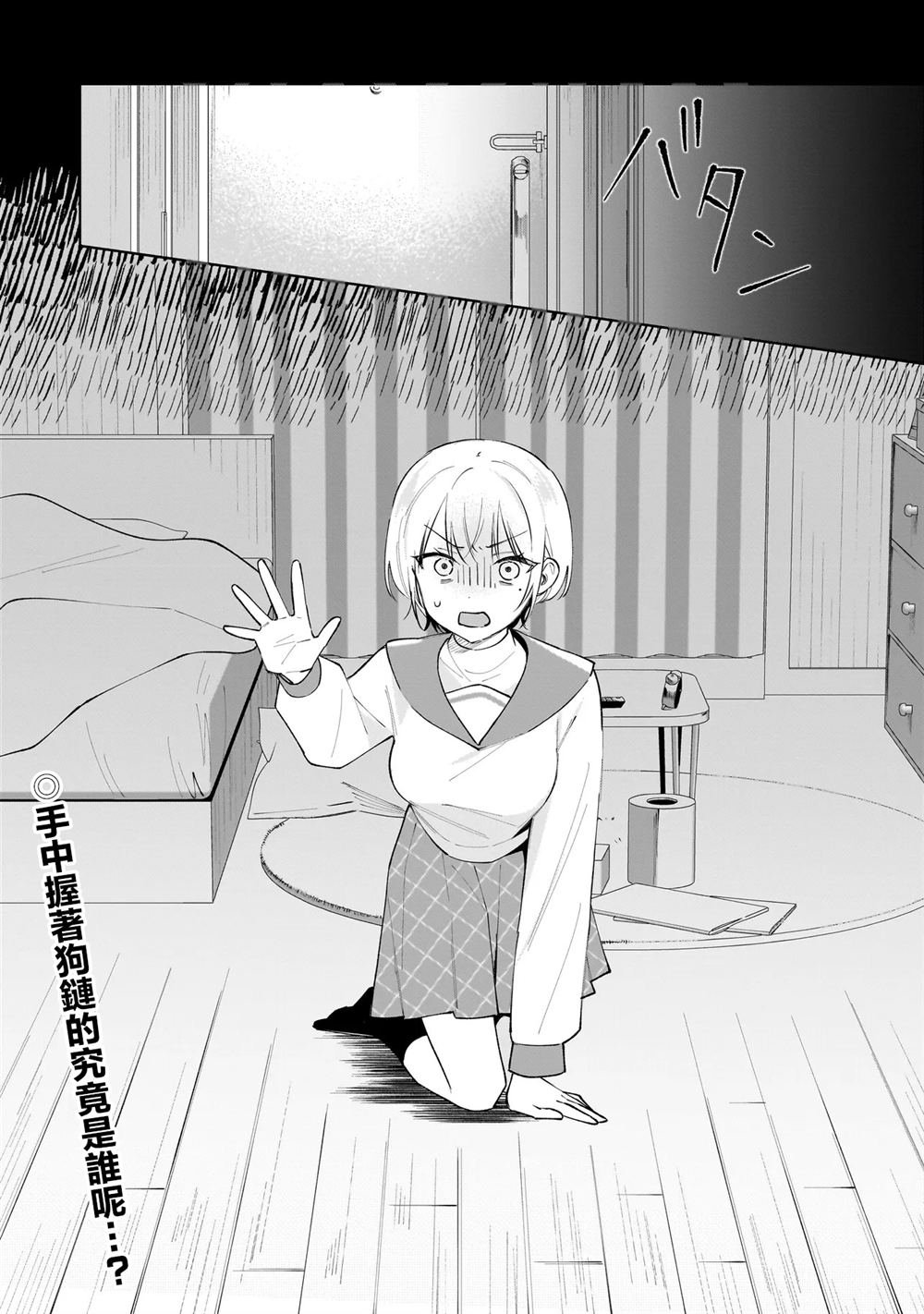 第2.2话