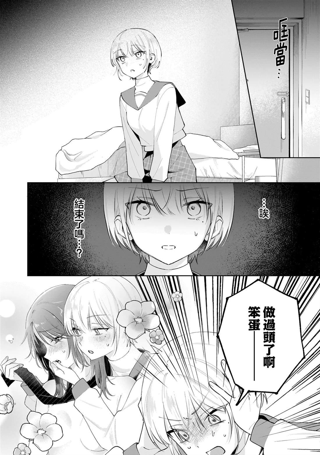 第3.1话
