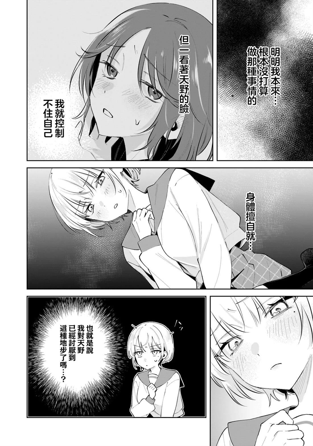 第3.1话