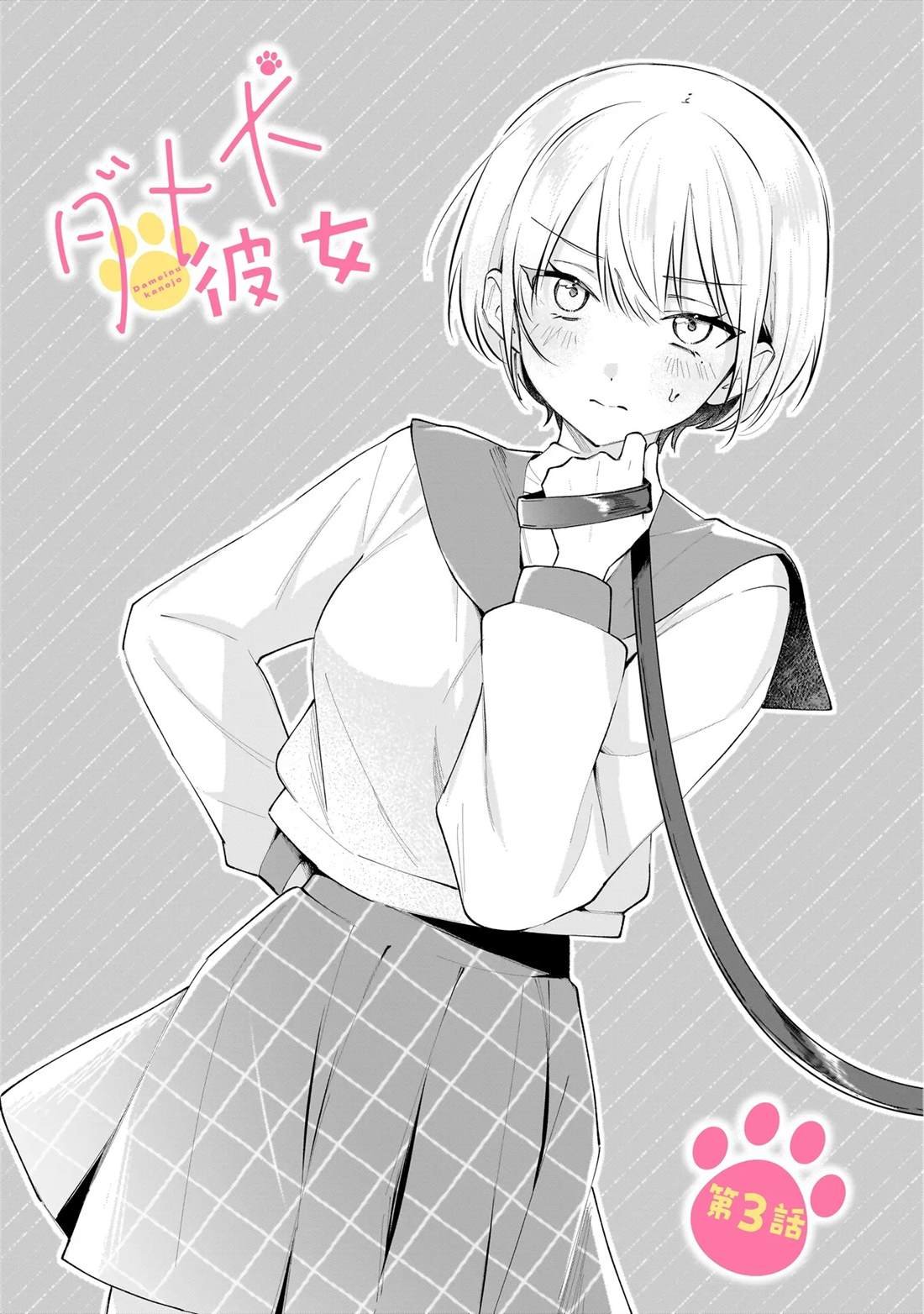第3.1话