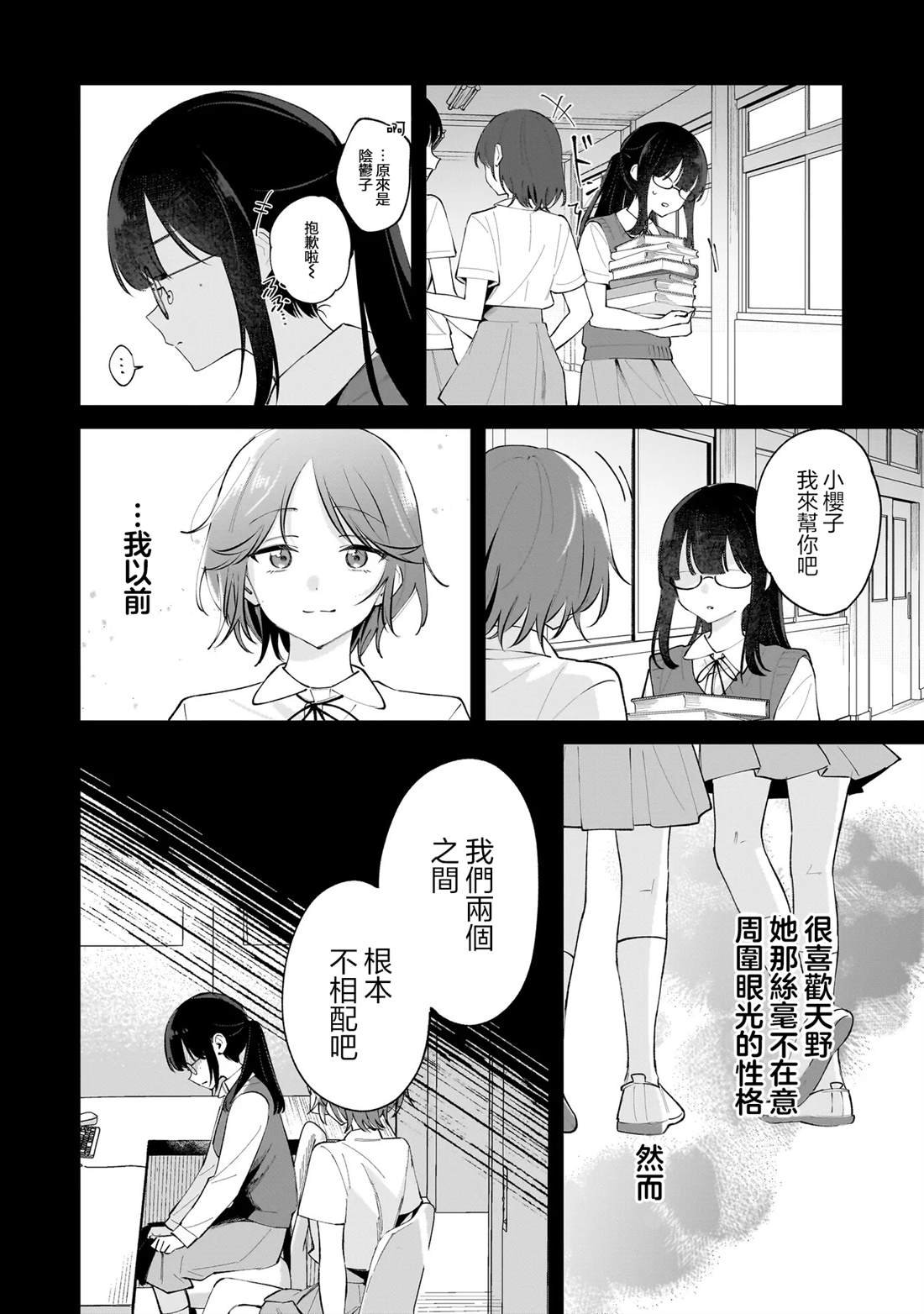 第3.1话