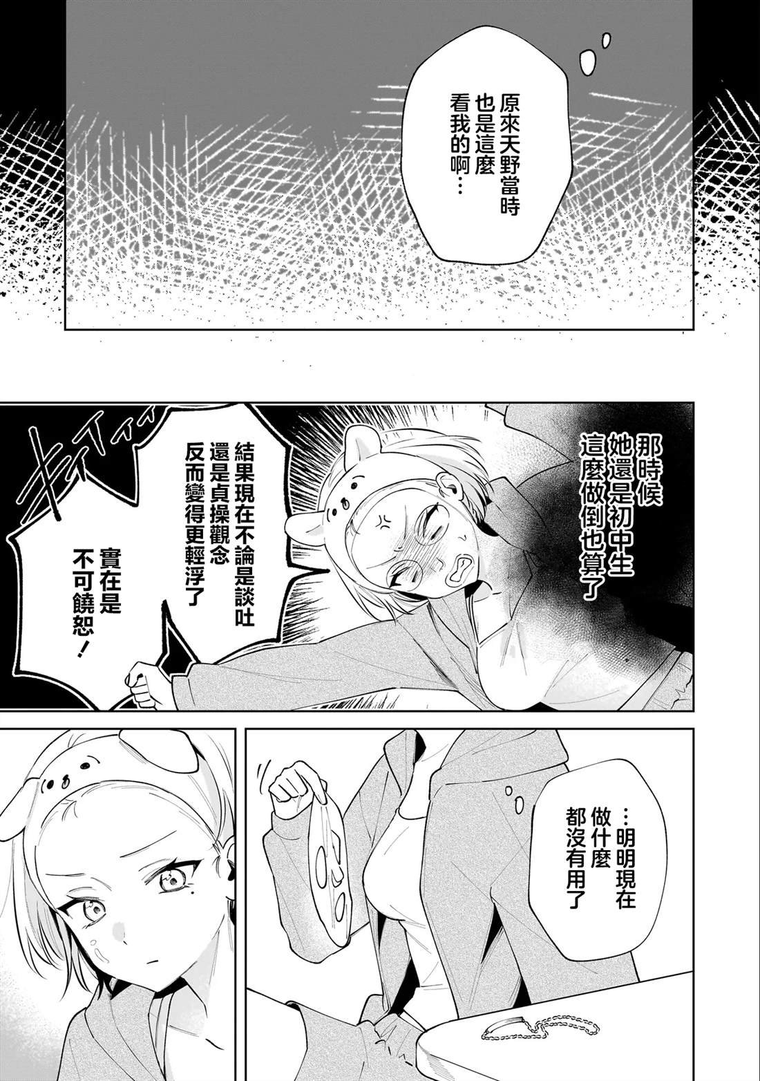 第3.1话