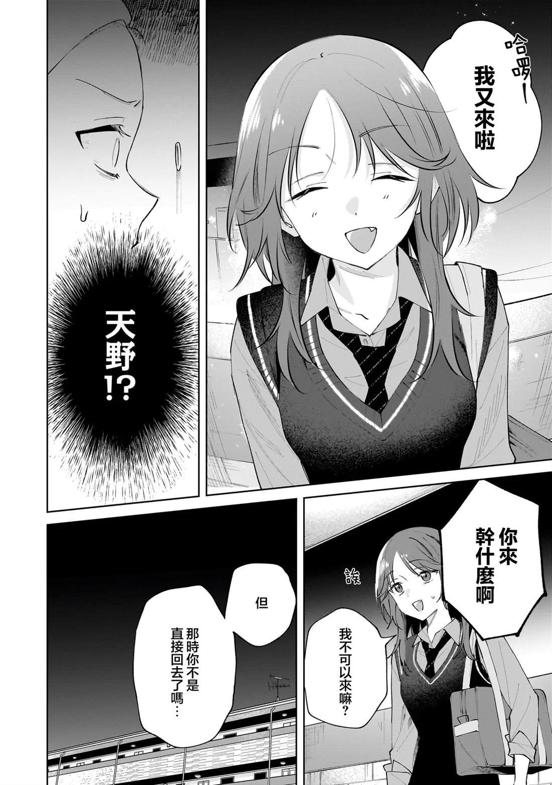 第3.1话