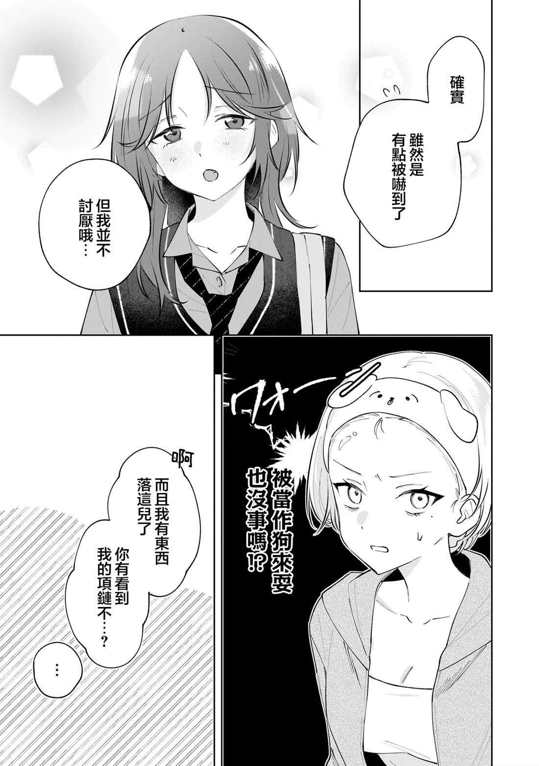 第3.1话