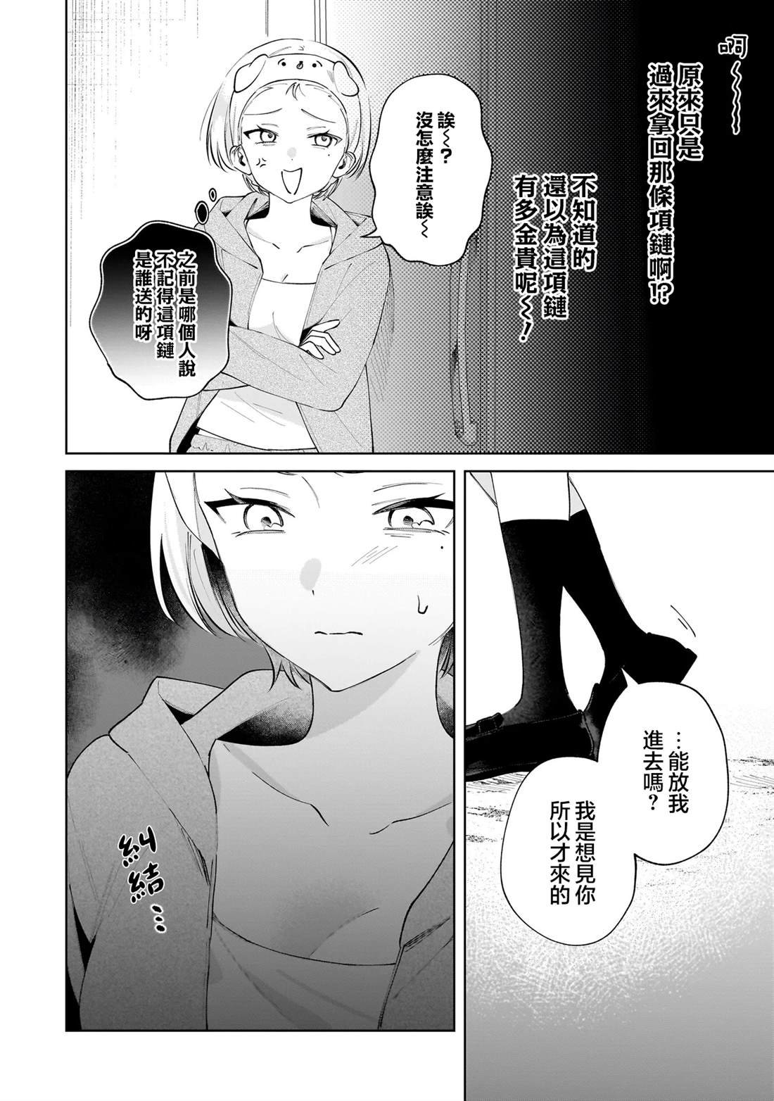 第3.1话
