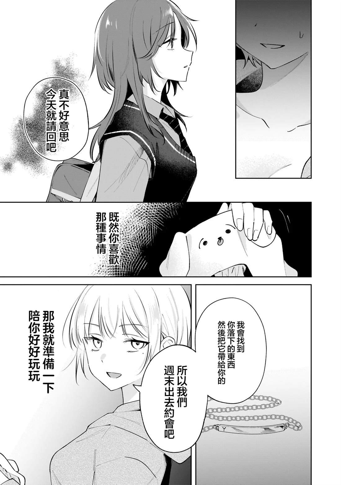第3.1话