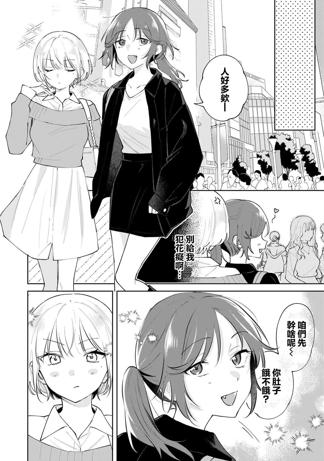 第3.1话