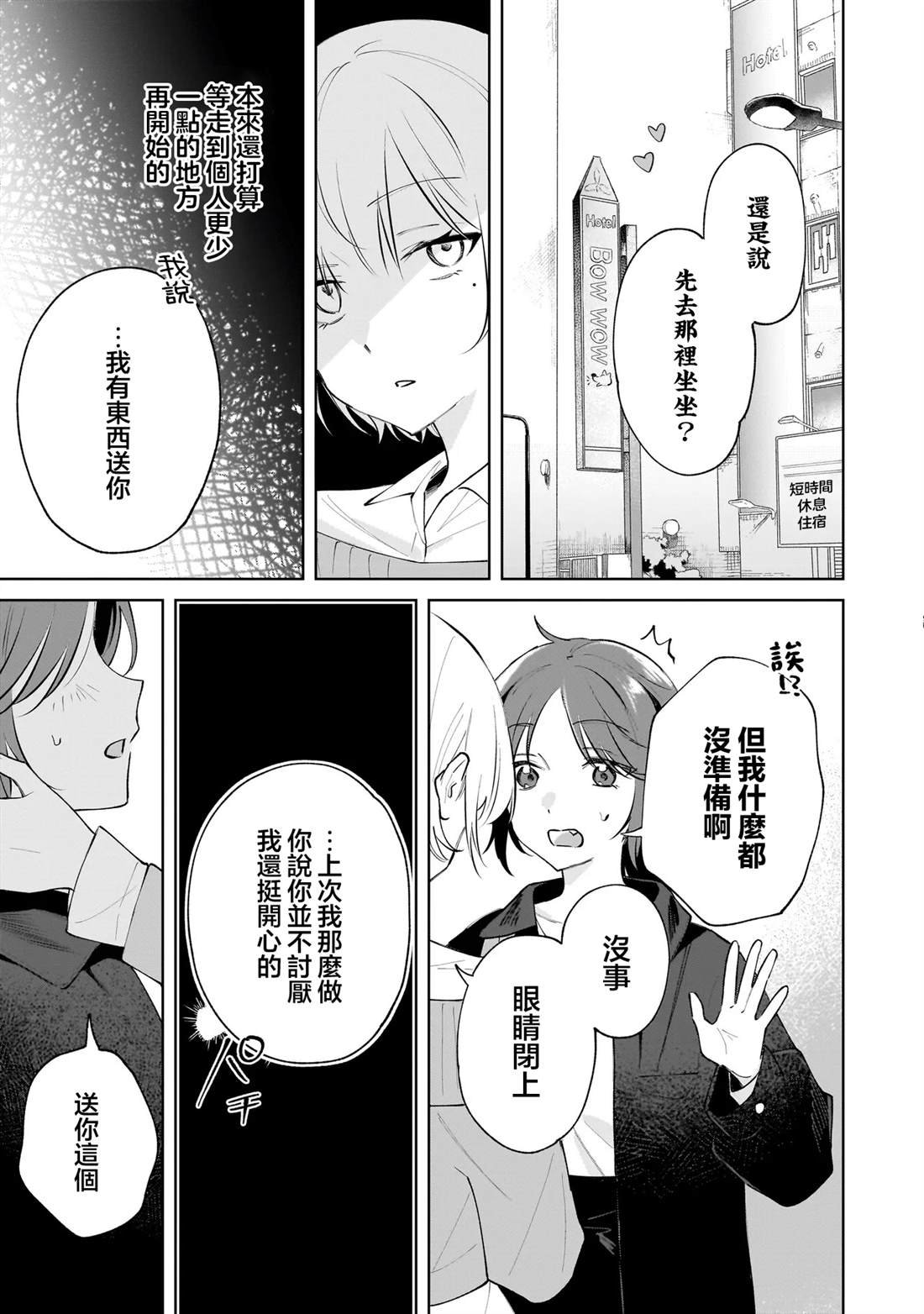 第3.1话