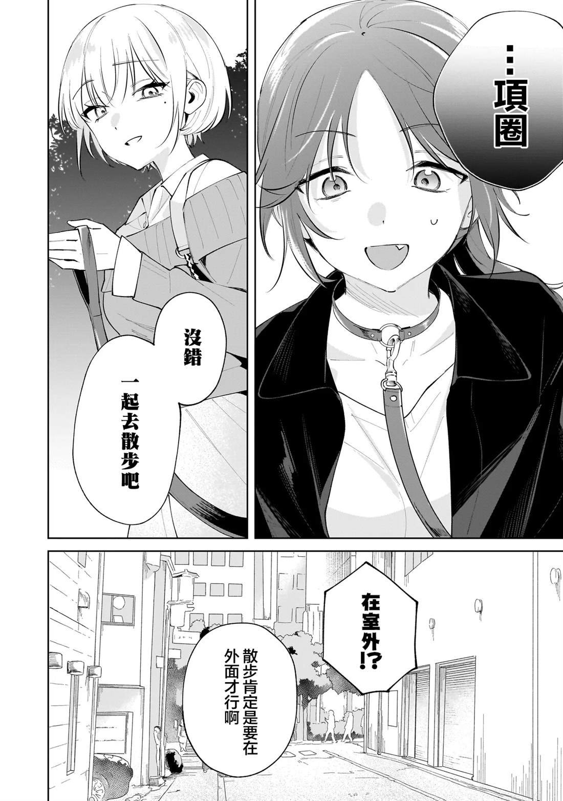 第3.1话