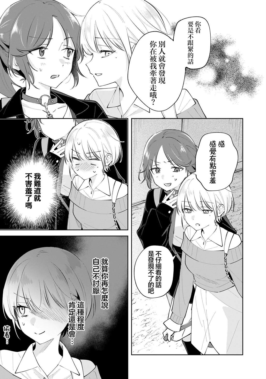 第3.1话