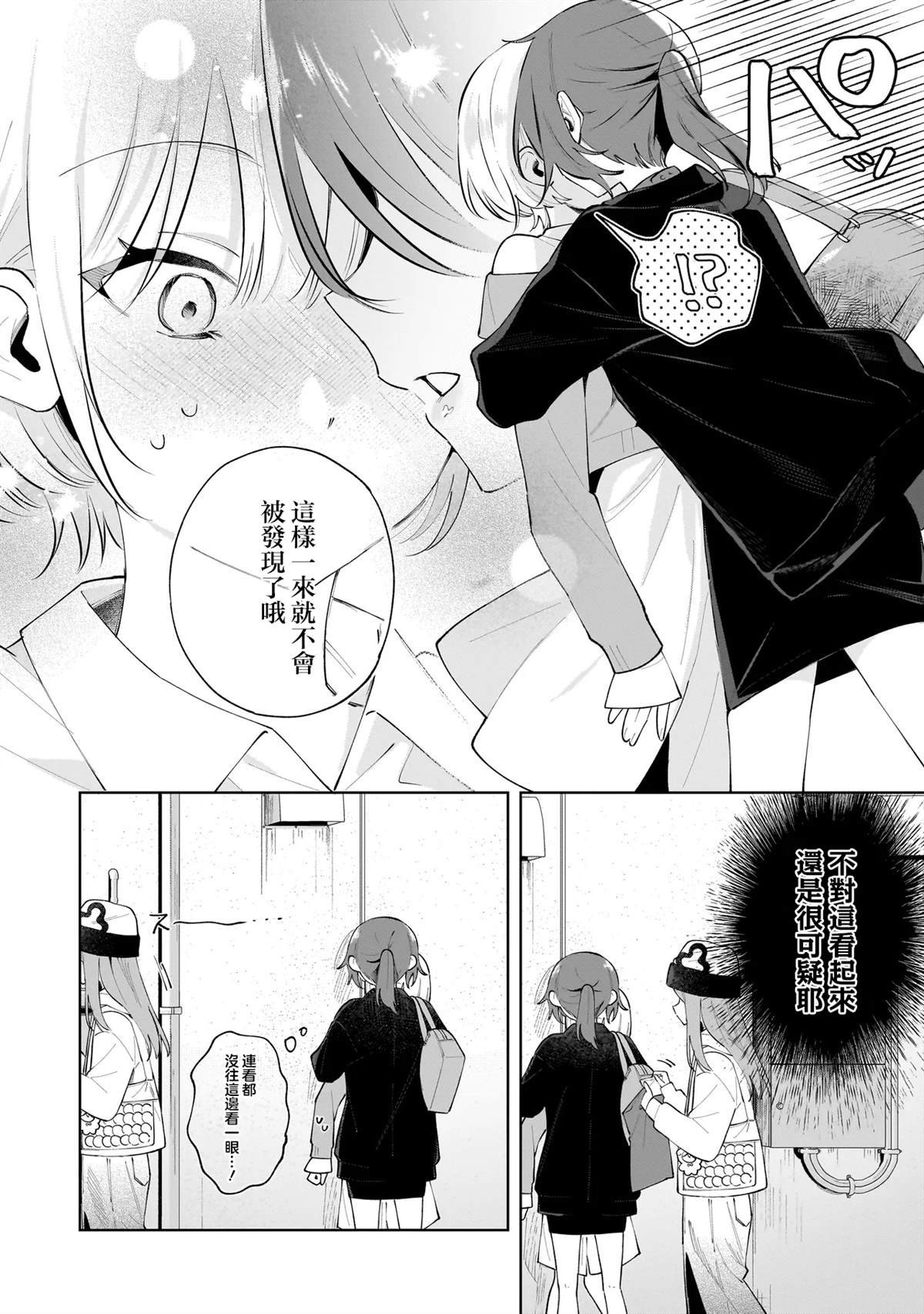 第3.2话