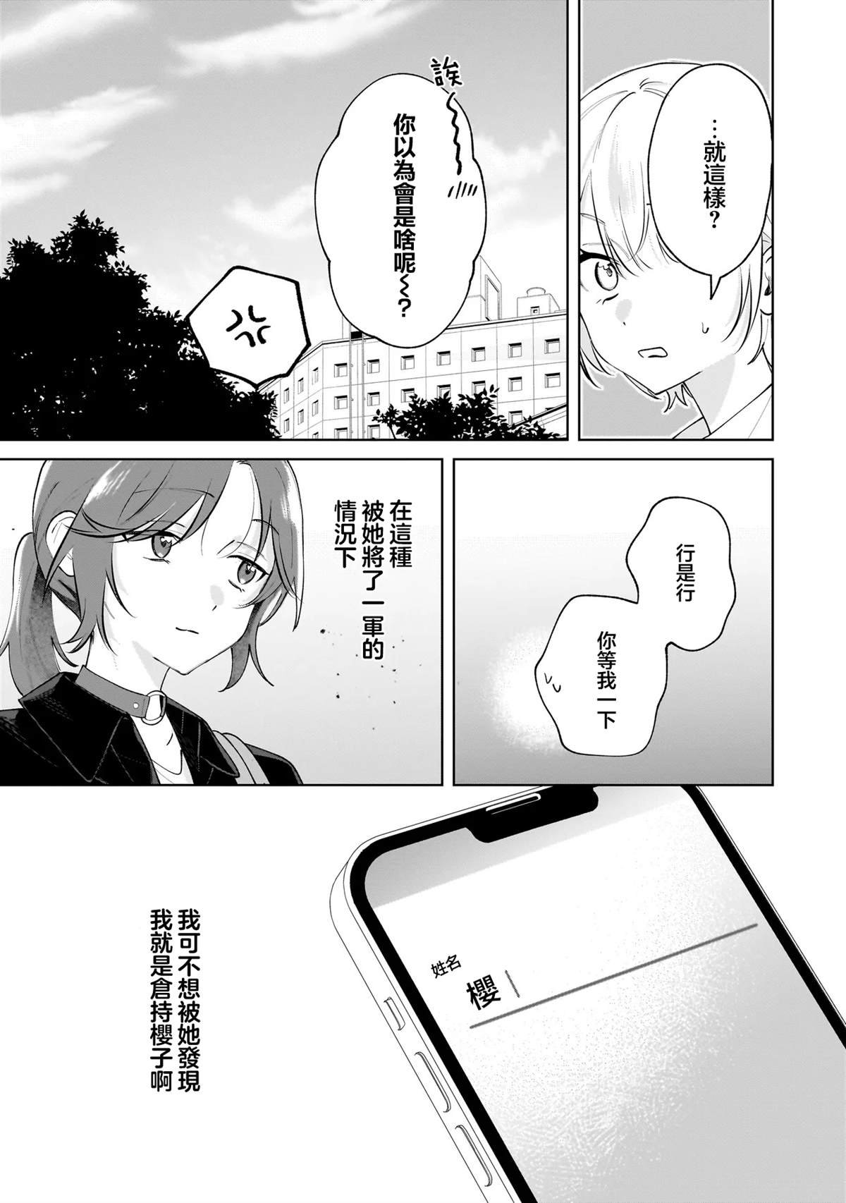 第3.2话