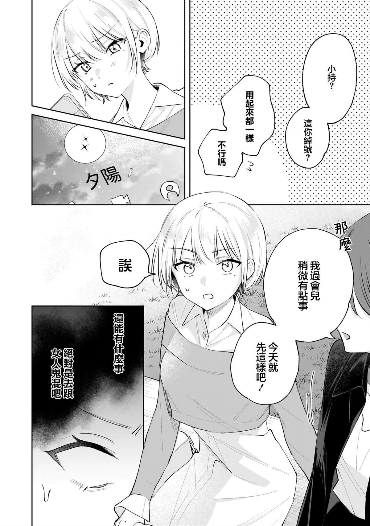 第3.2话