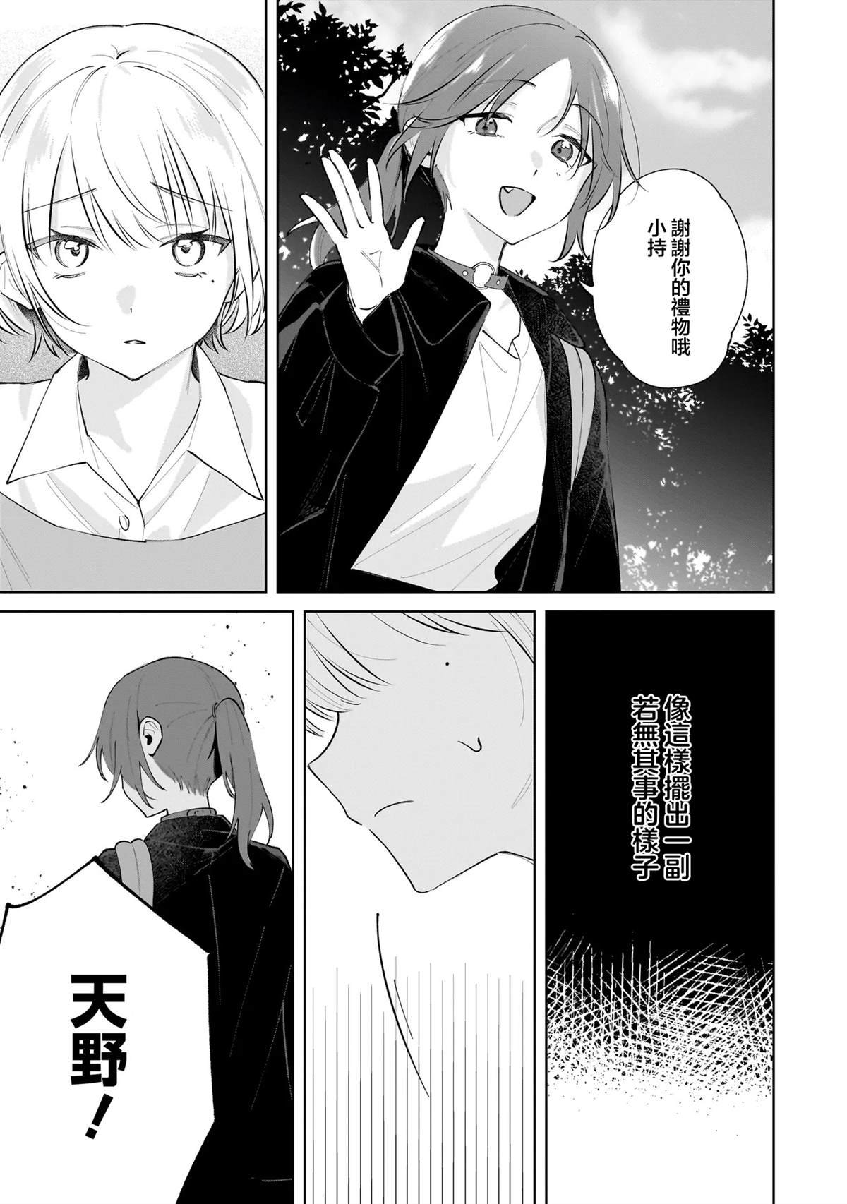 第3.2话