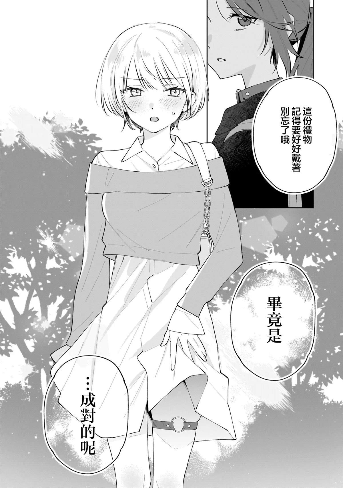 第3.2话