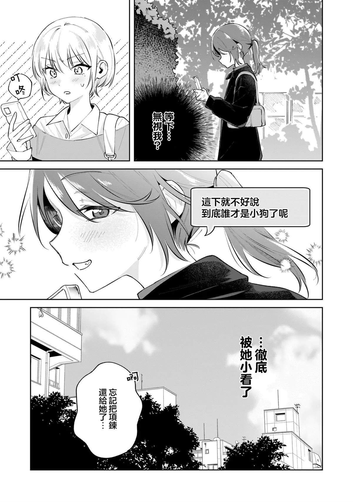 第3.2话