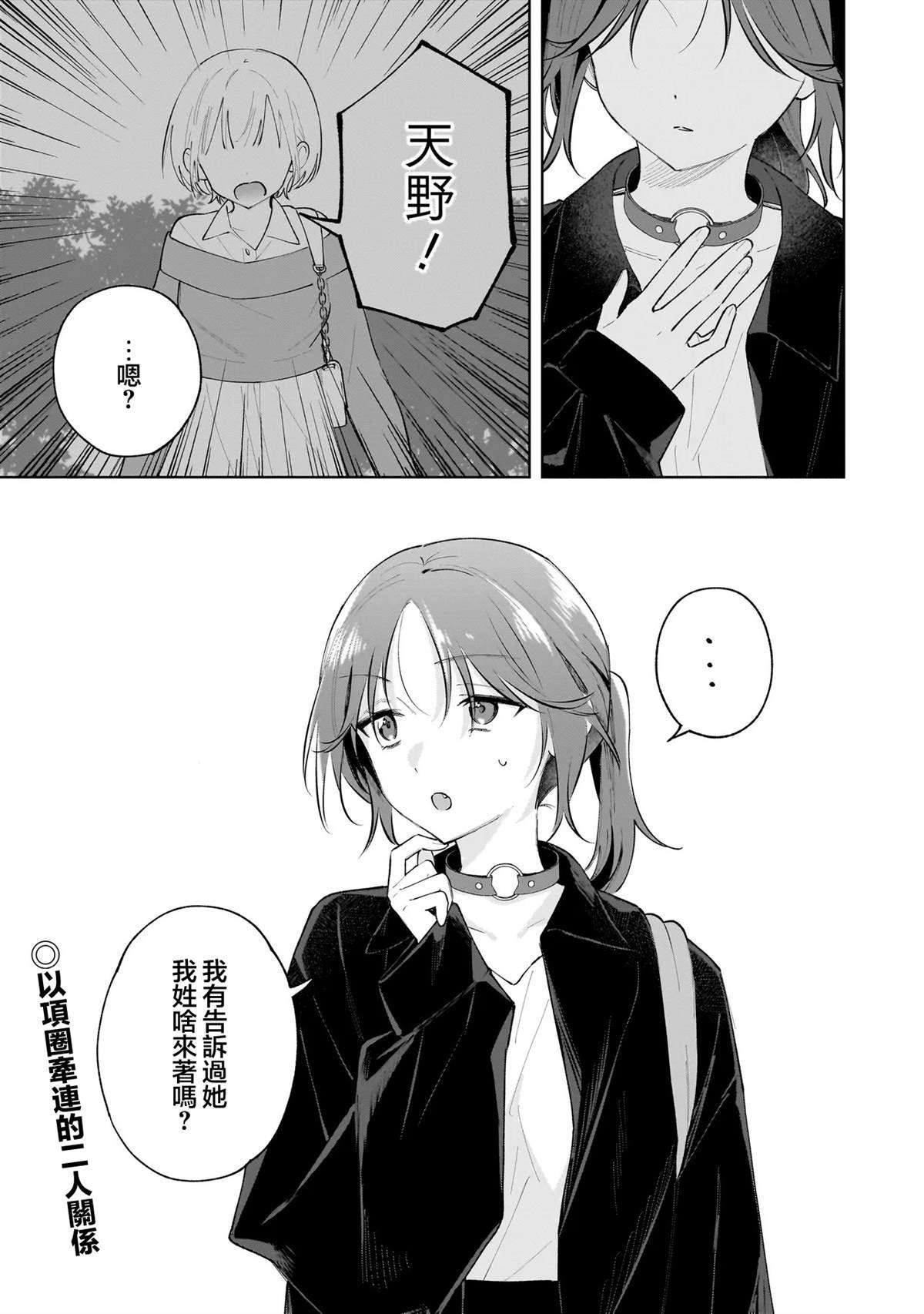 第3.2话