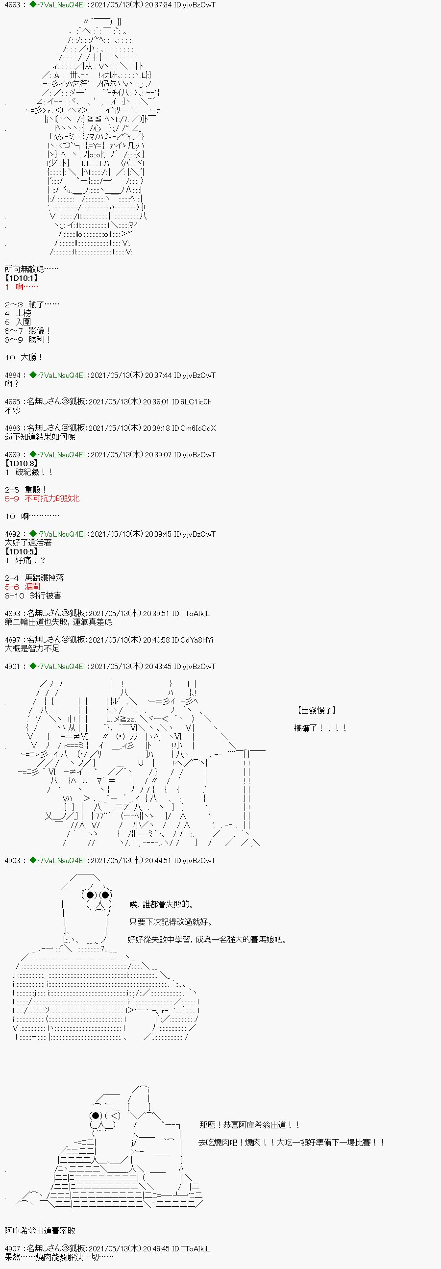 烤肉篇4