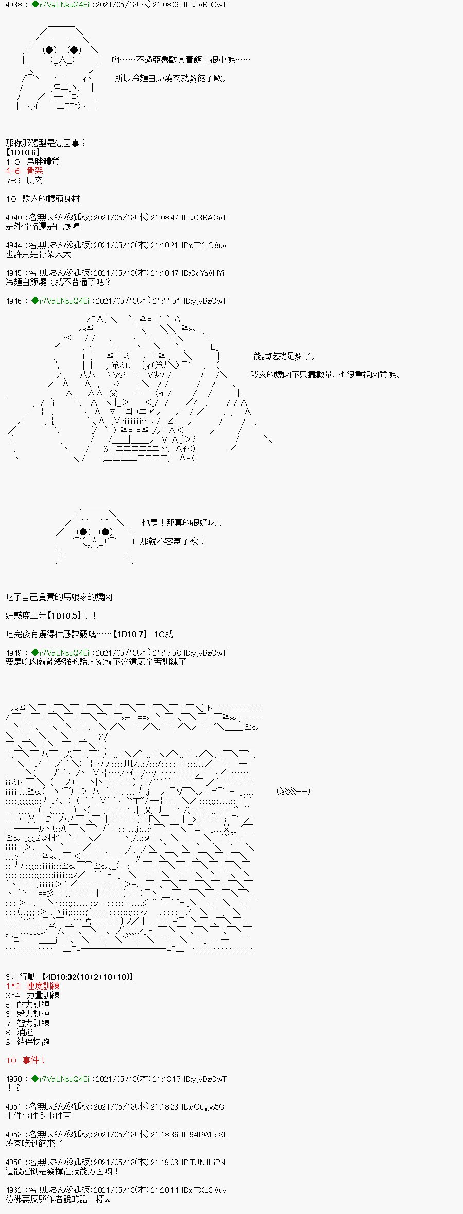烤肉篇4