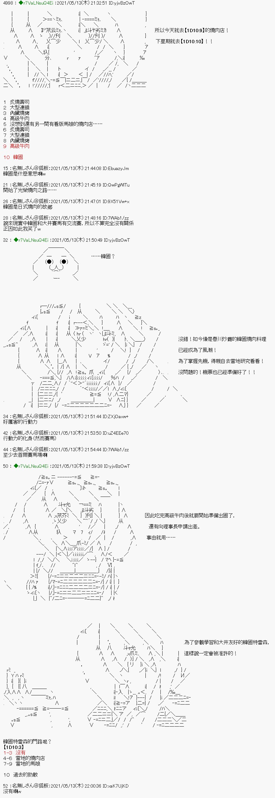 烤肉篇4