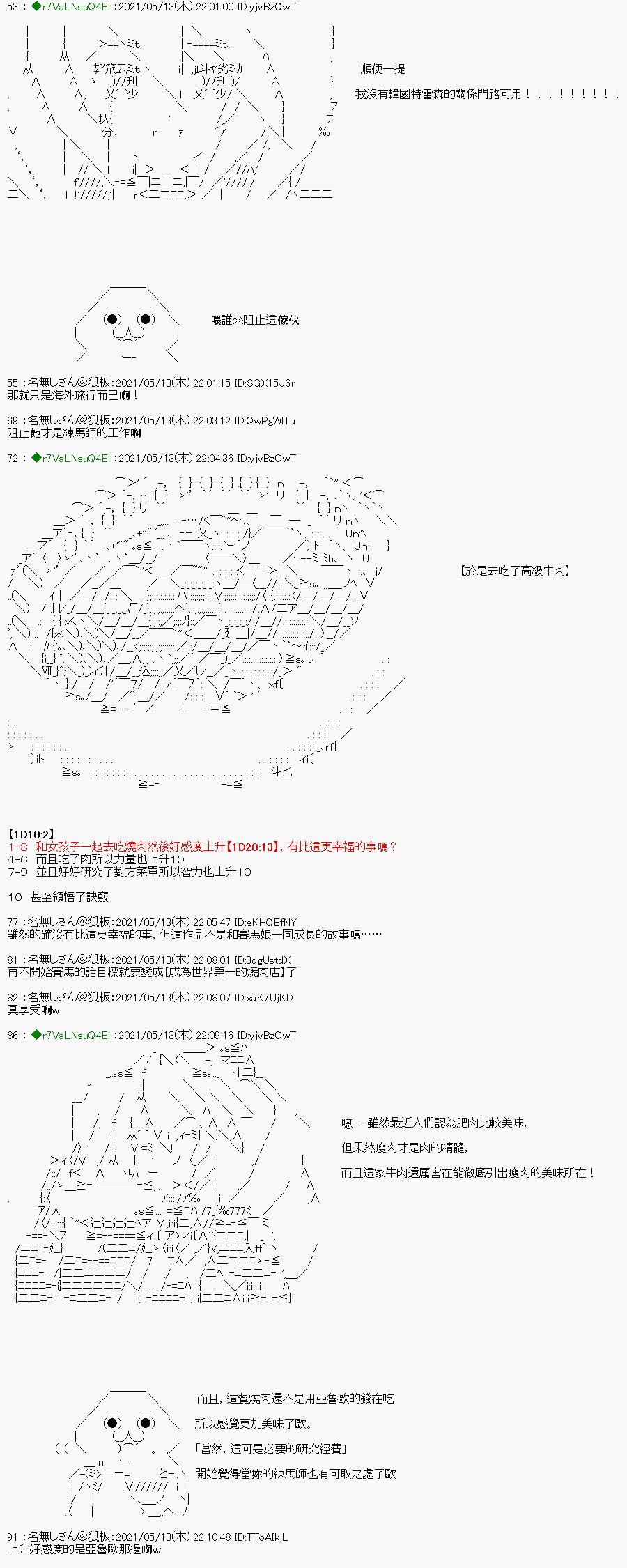 烤肉篇4