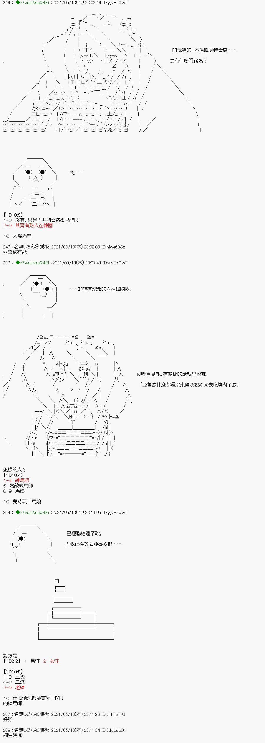 烤肉篇4