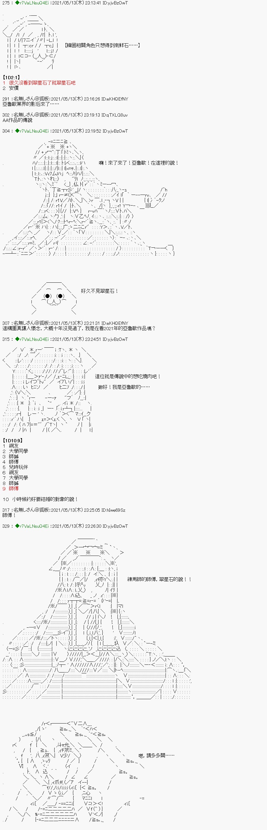 烤肉篇4
