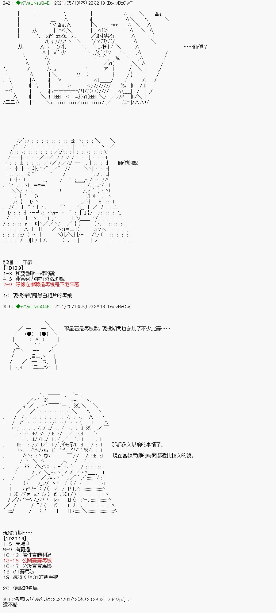 烤肉篇4