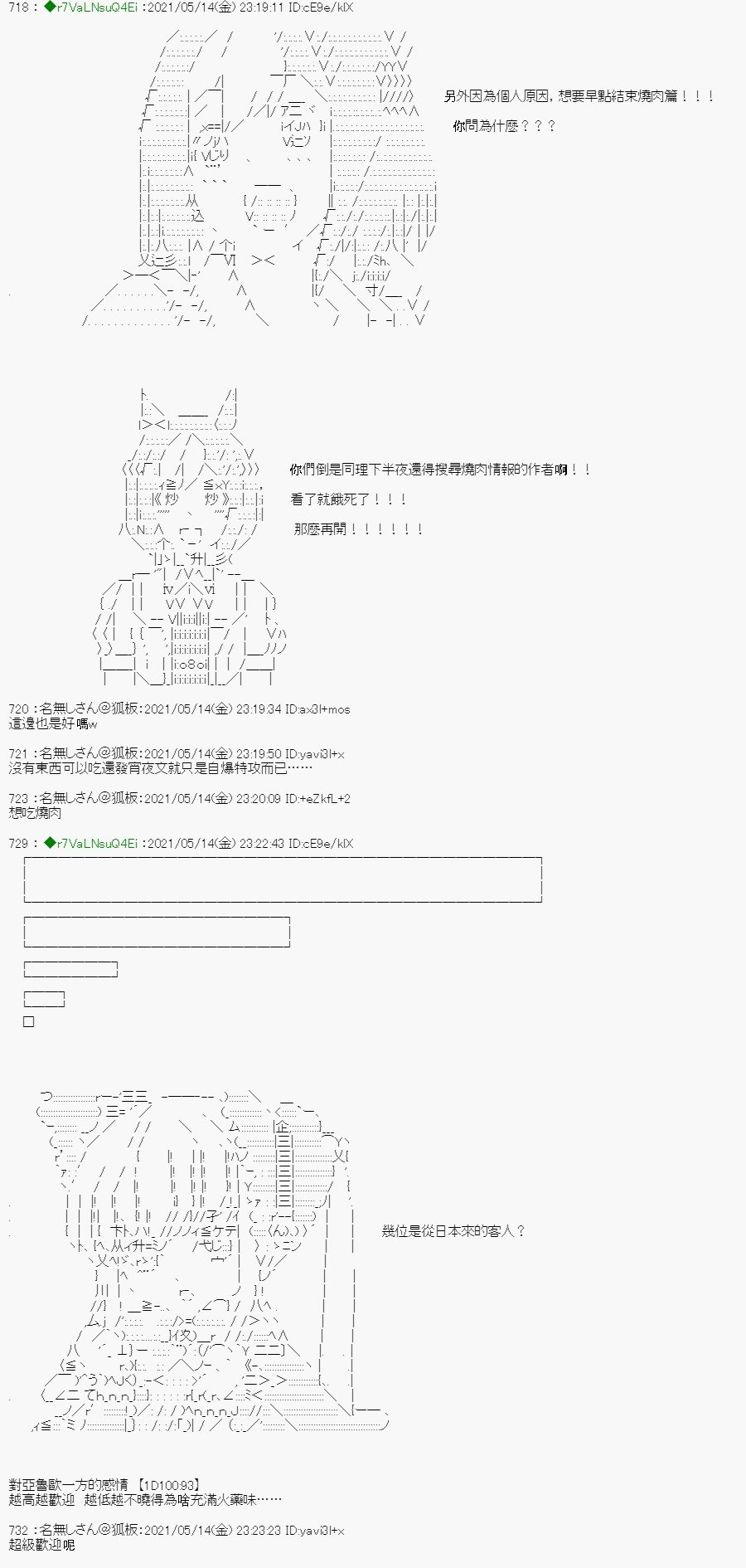 烧肉篇 5