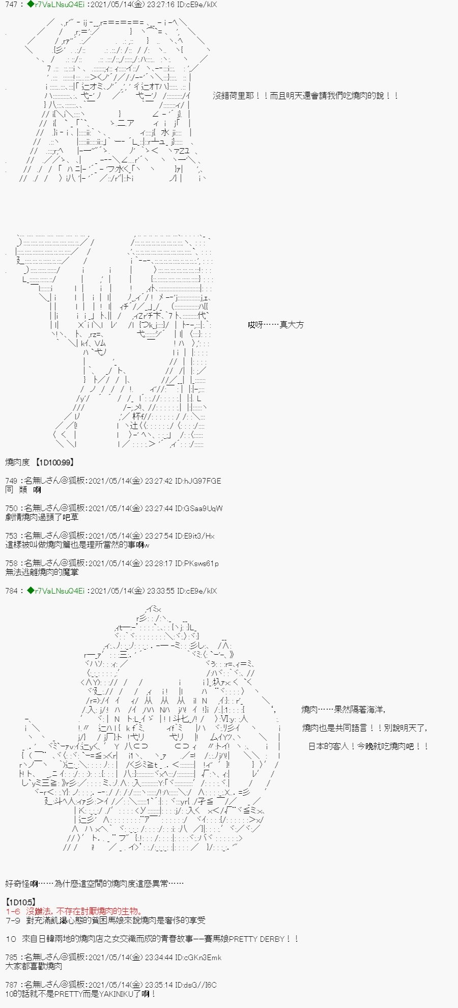 烧肉篇 5