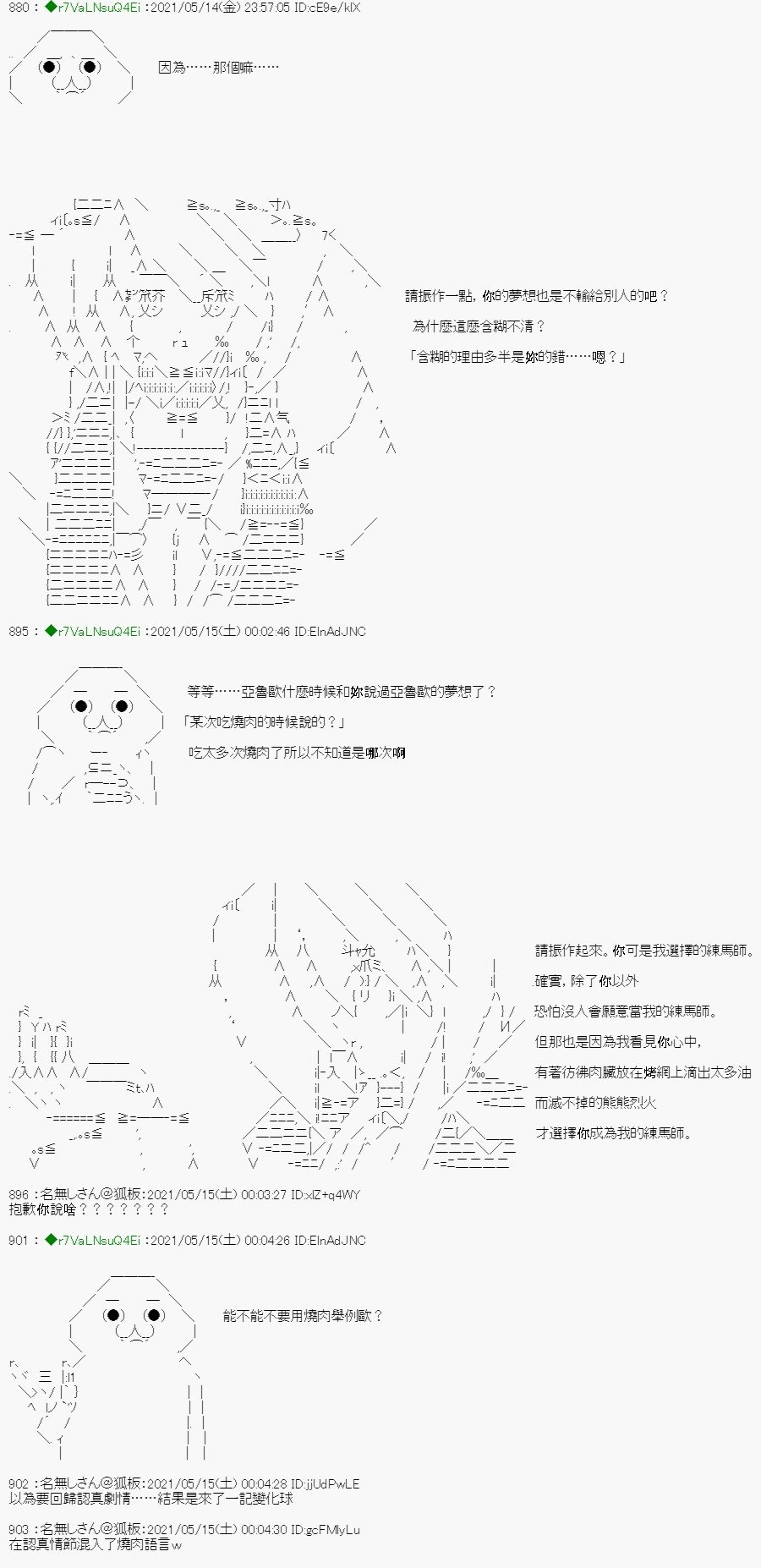 烧肉篇 5