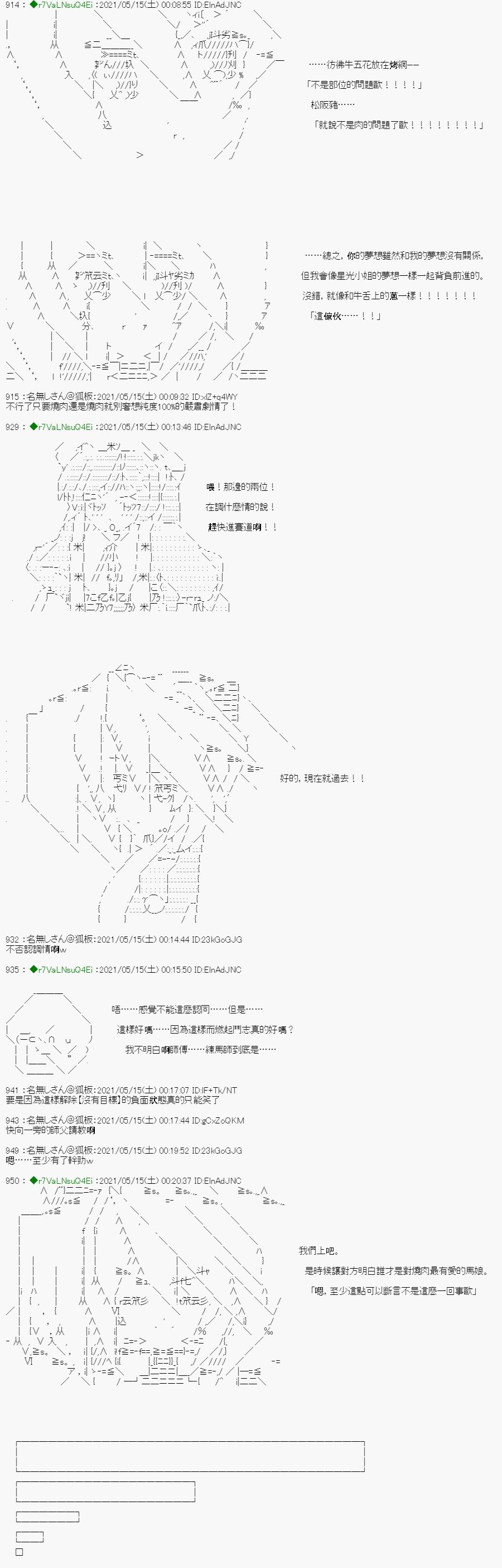 烧肉篇 5