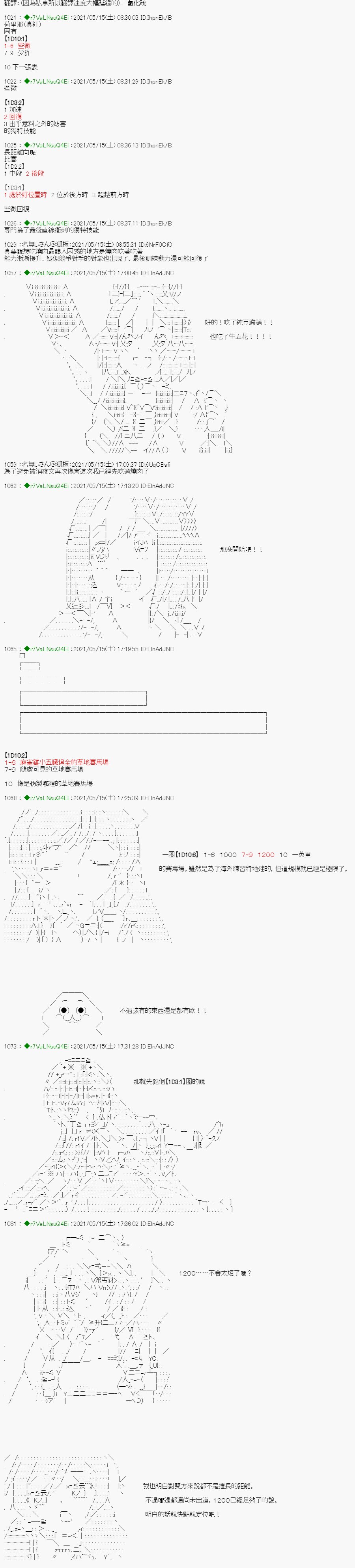 烧肉篇 6