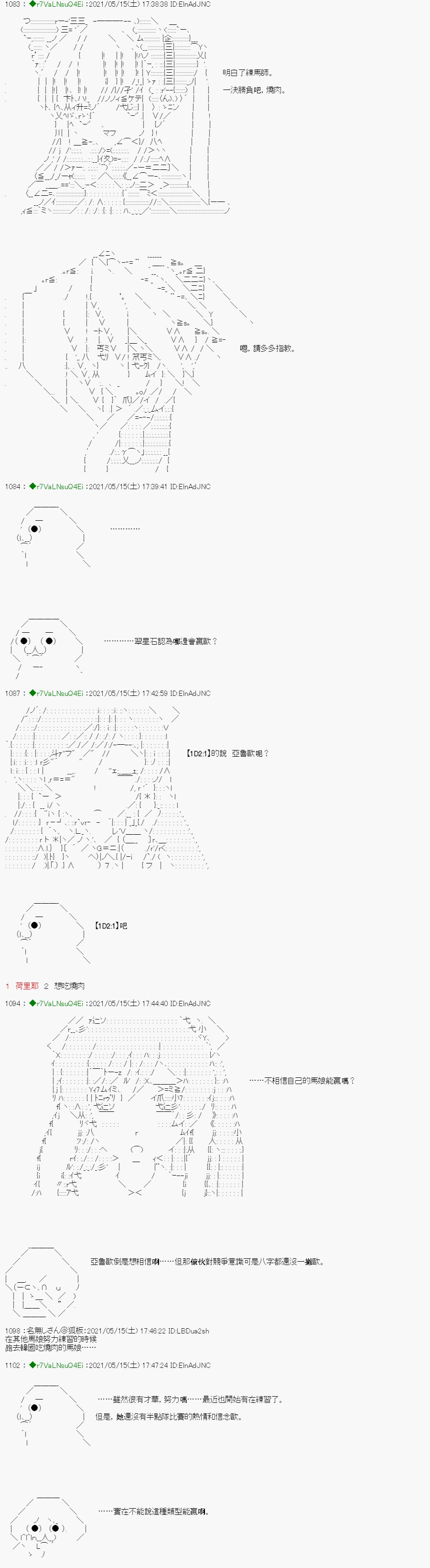 烧肉篇 6