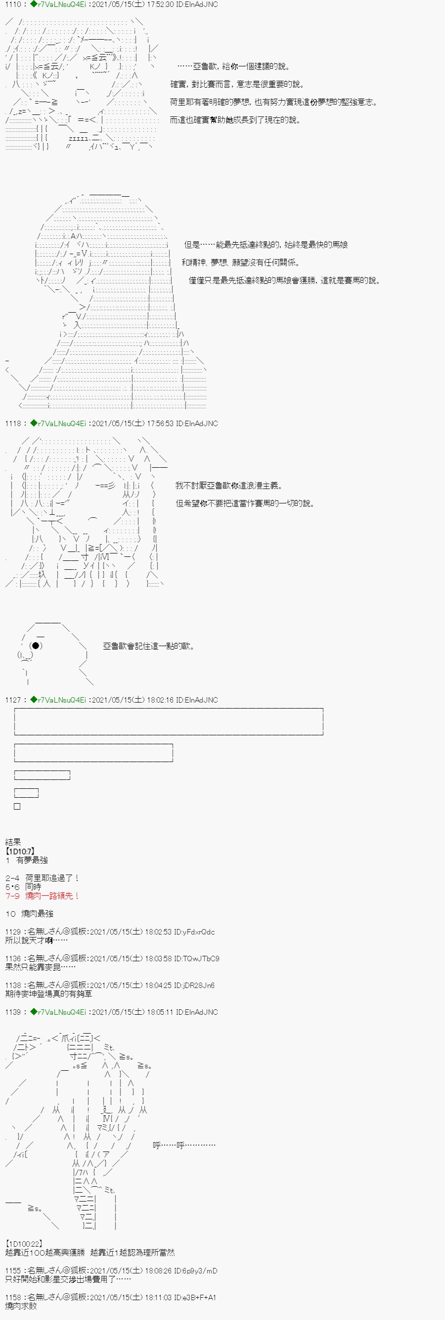 烧肉篇 6