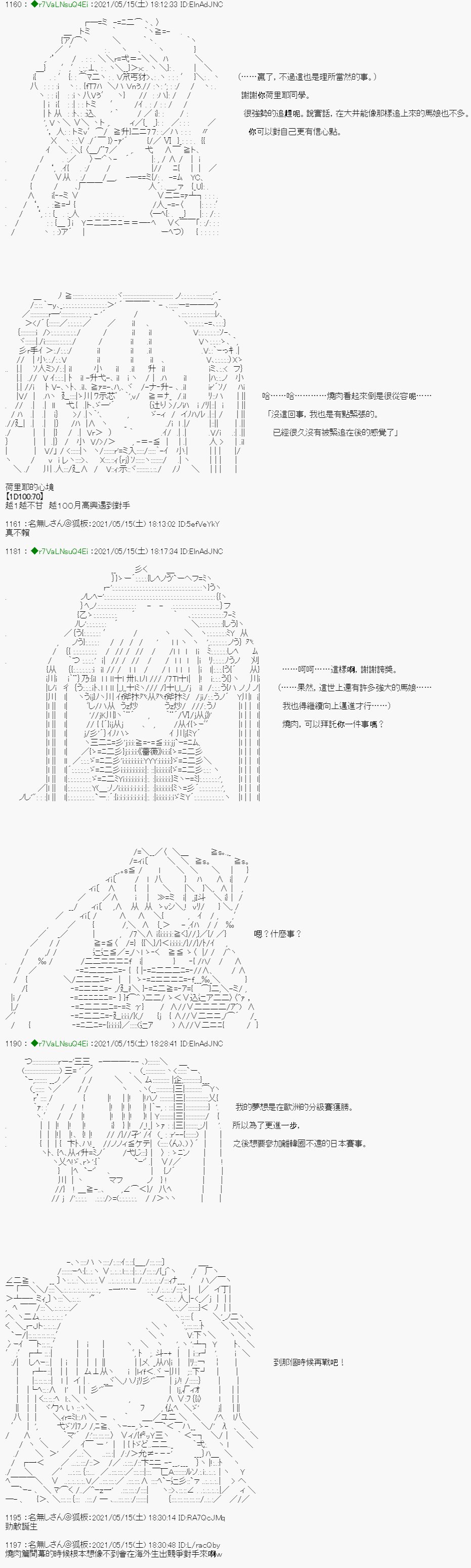 烧肉篇 6