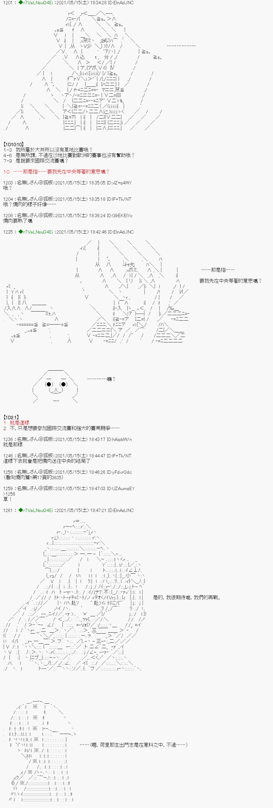 烧肉篇 6
