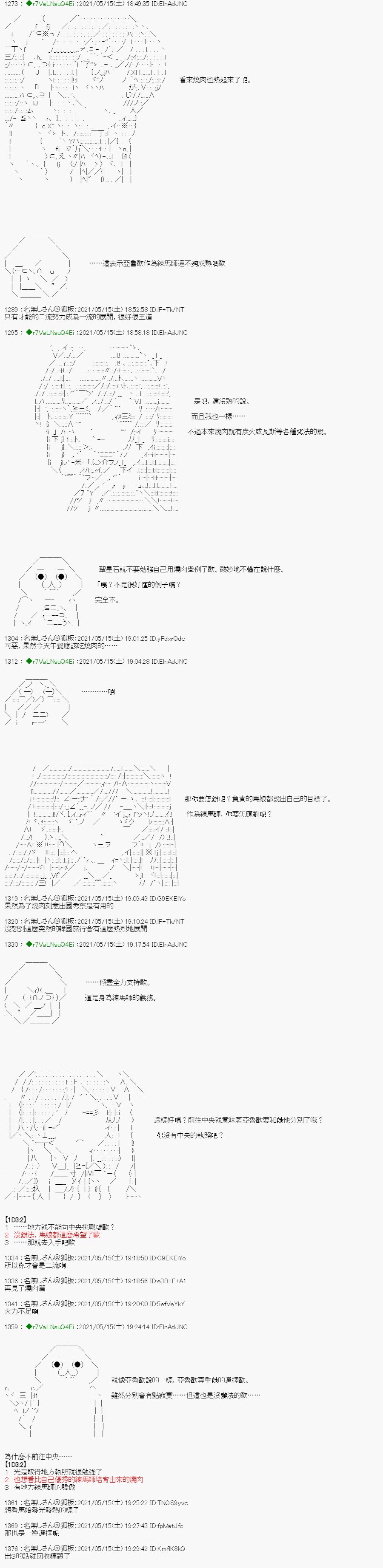烧肉篇 6