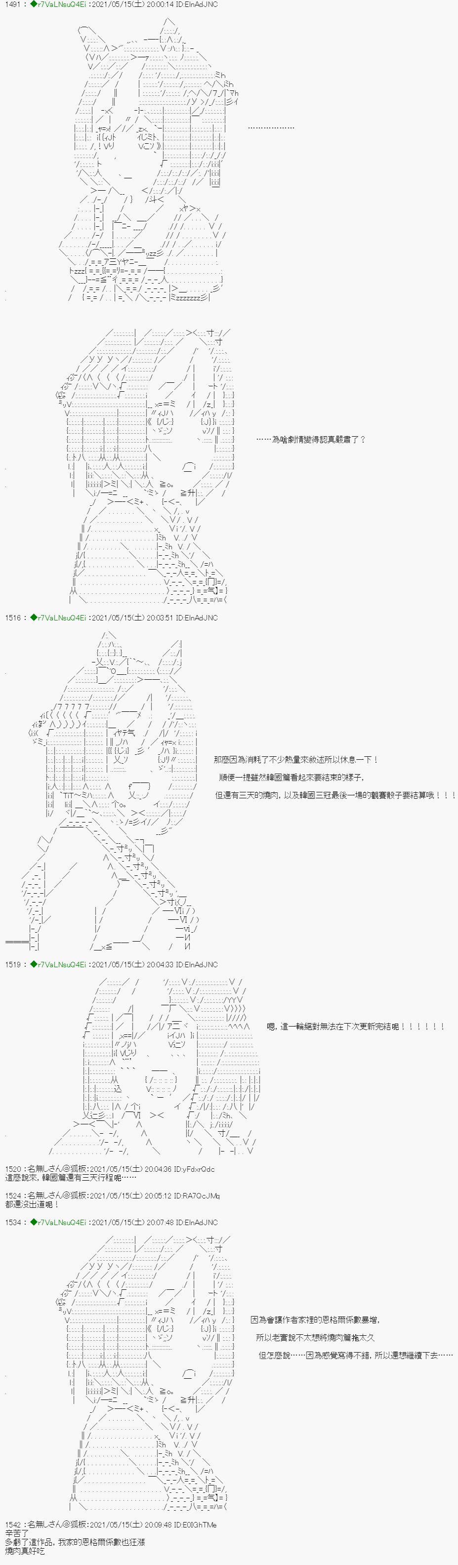 烧肉篇 6