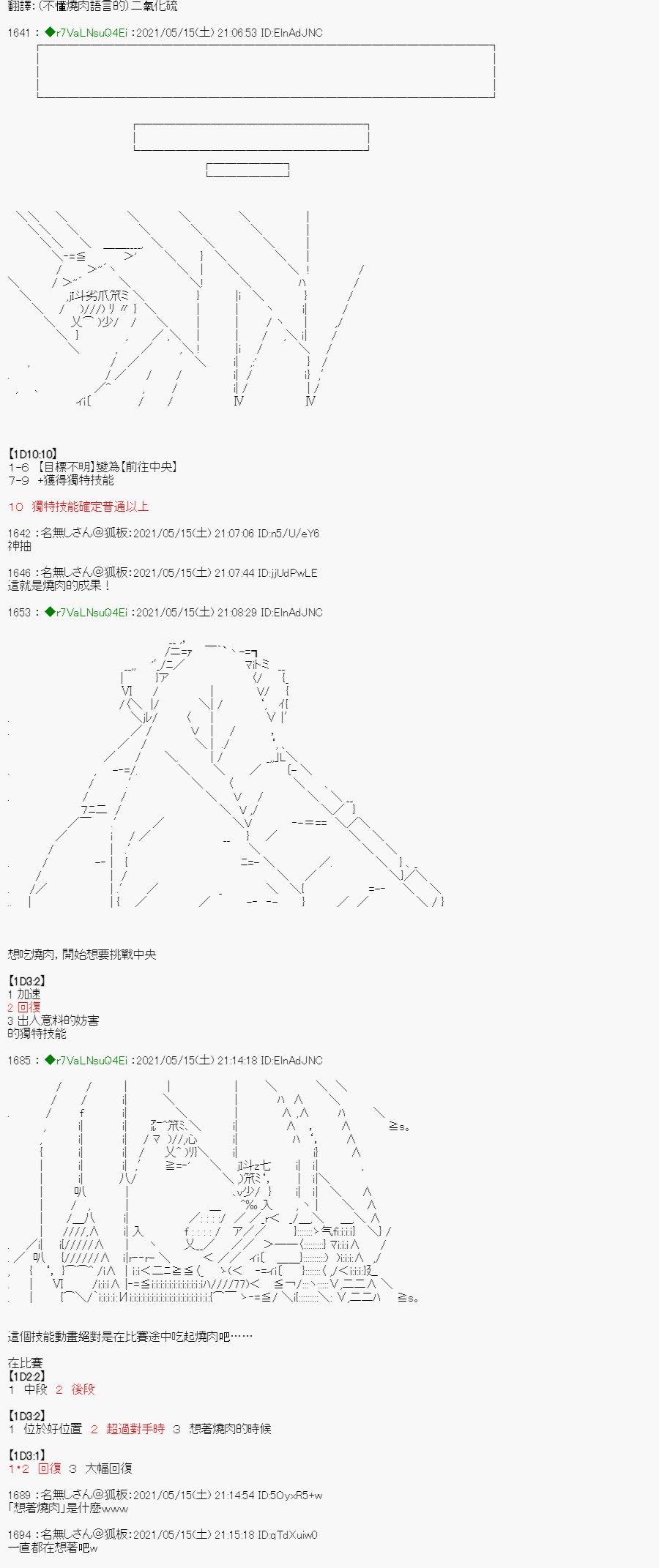 烧肉篇 7