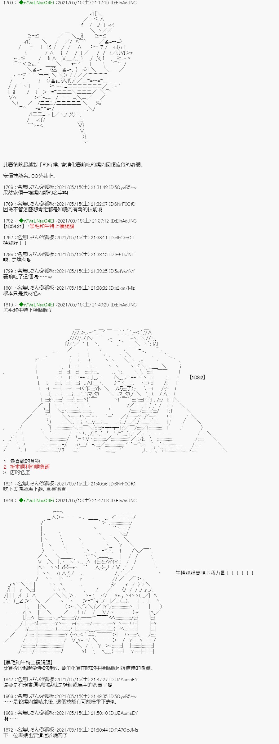 烧肉篇 7