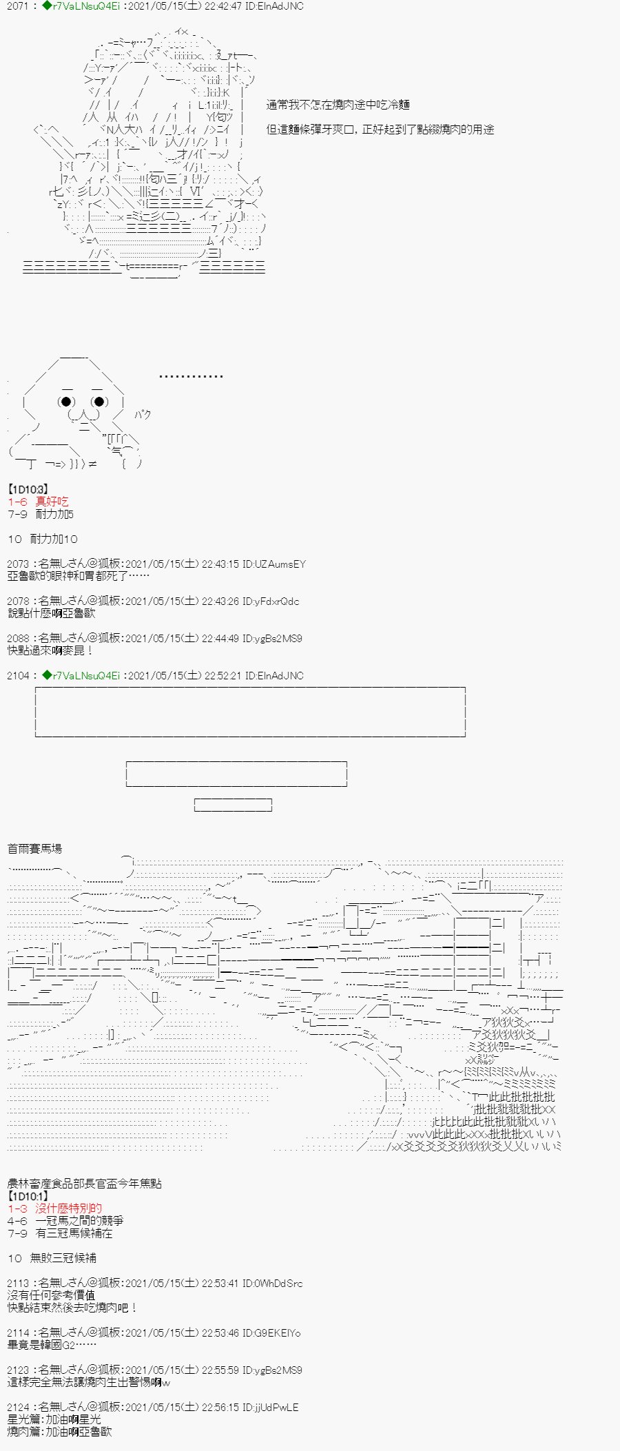 烧肉篇 7
