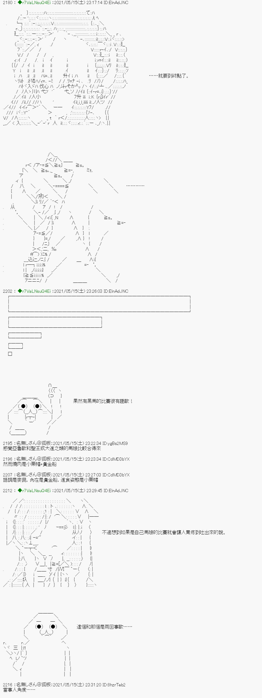 烧肉篇 7