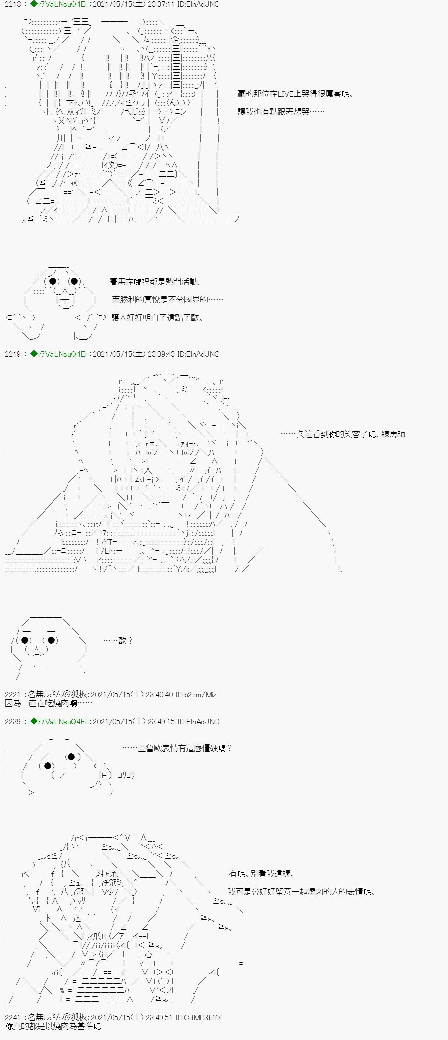 烧肉篇 7
